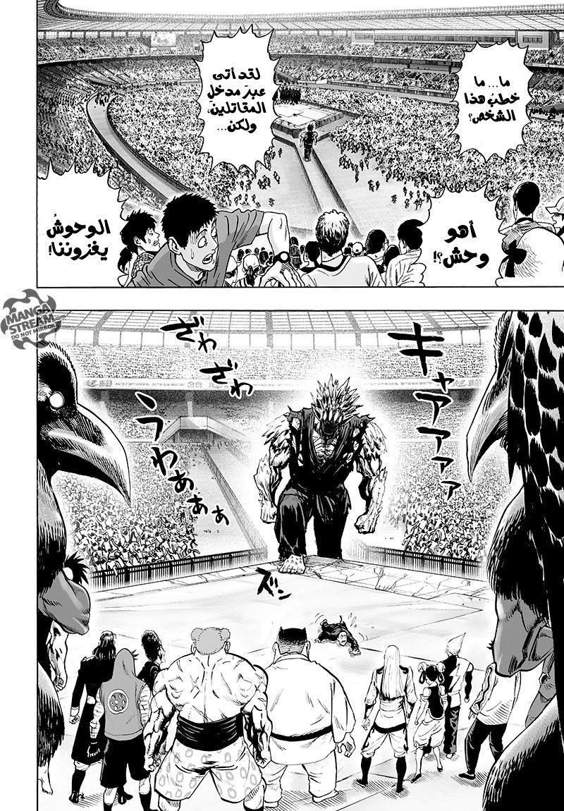 One punch Man: Chapter 72 - Page 3