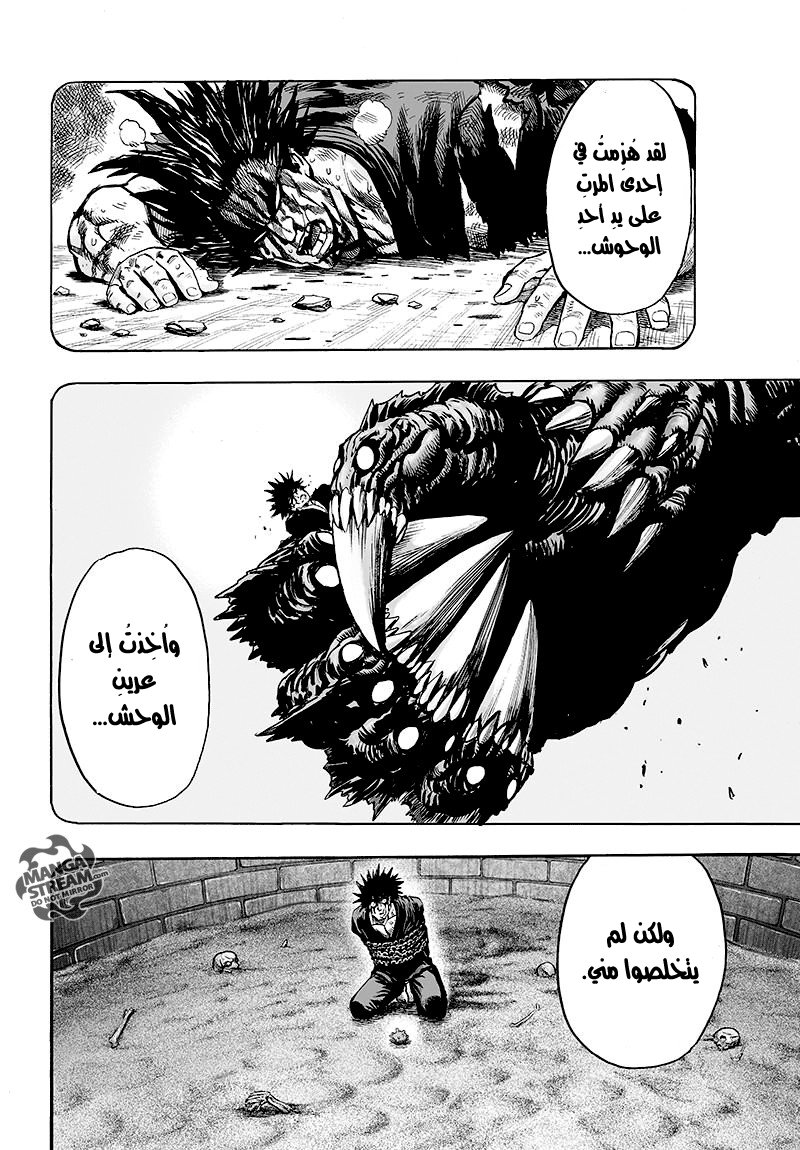 One punch Man: Chapter 72 - Page 11