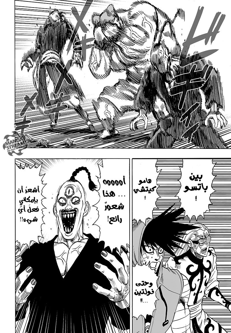 One punch Man: Chapter 72 - Page 24