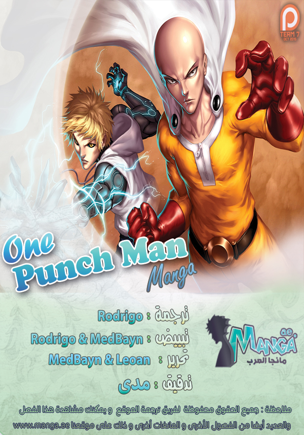 One punch Man: Chapter 73 - Page 2