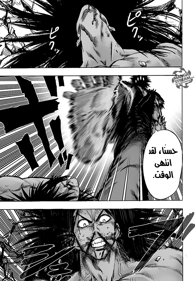 One punch Man: Chapter 73 - Page 3