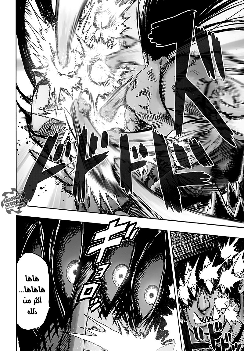 One punch Man: Chapter 73 - Page 6