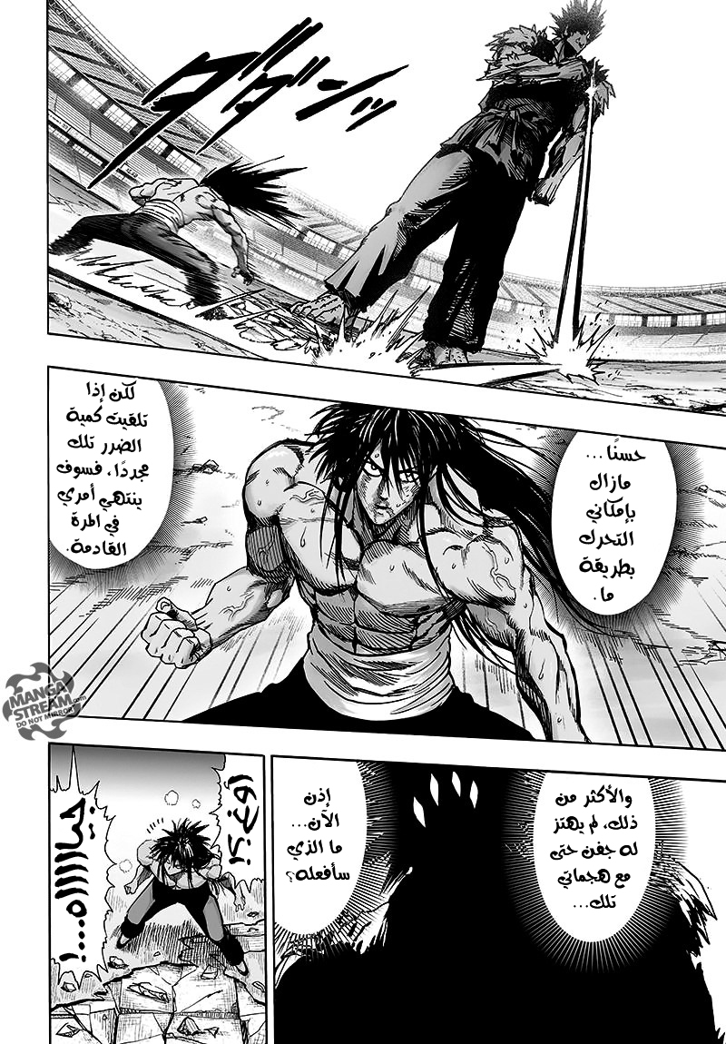 One punch Man: Chapter 73 - Page 8