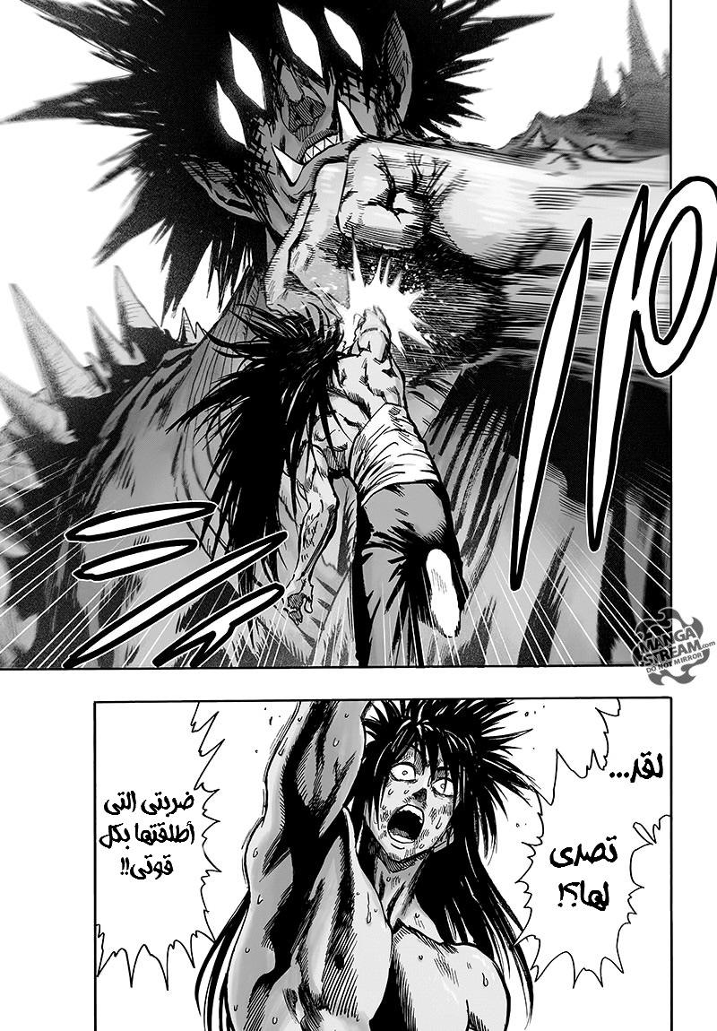 One punch Man: Chapter 73 - Page 15