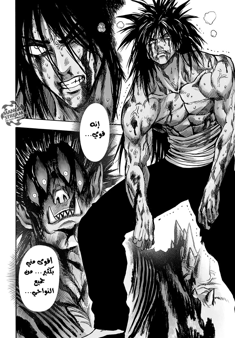 One punch Man: Chapter 73 - Page 18