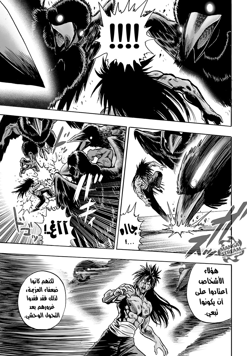 One punch Man: Chapter 73 - Page 21