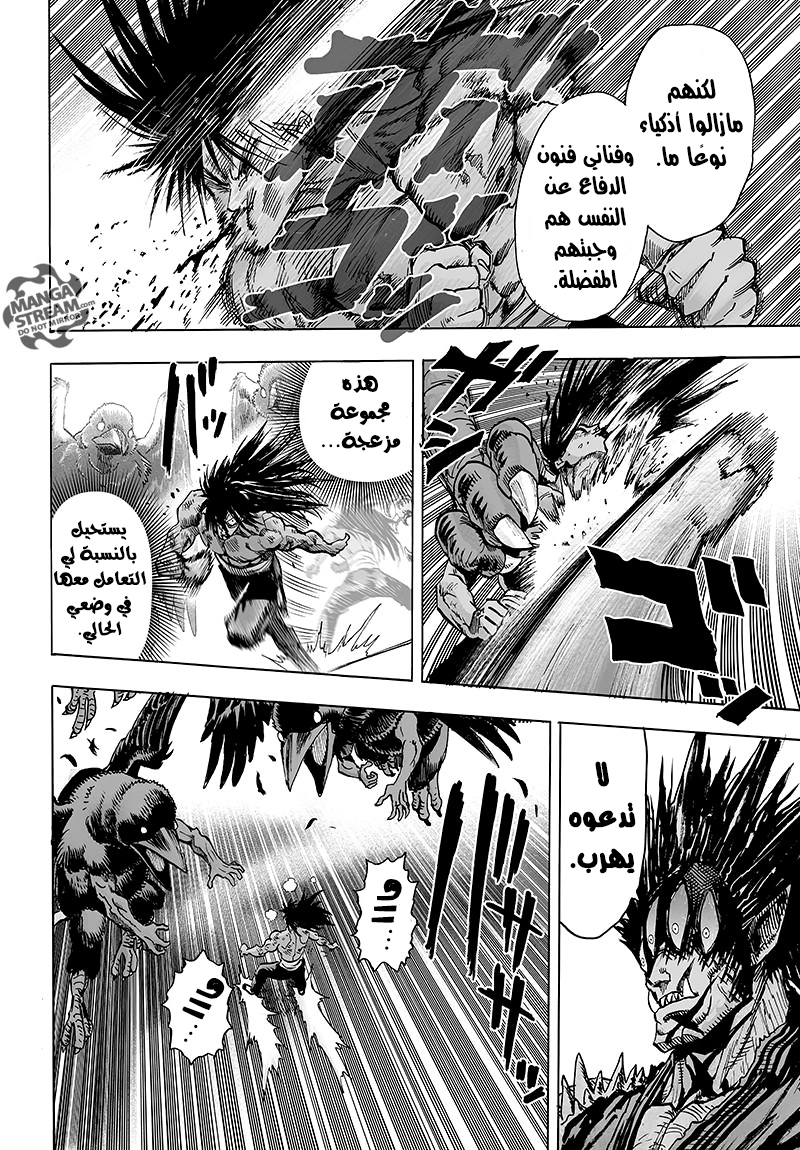 One punch Man: Chapter 73 - Page 22