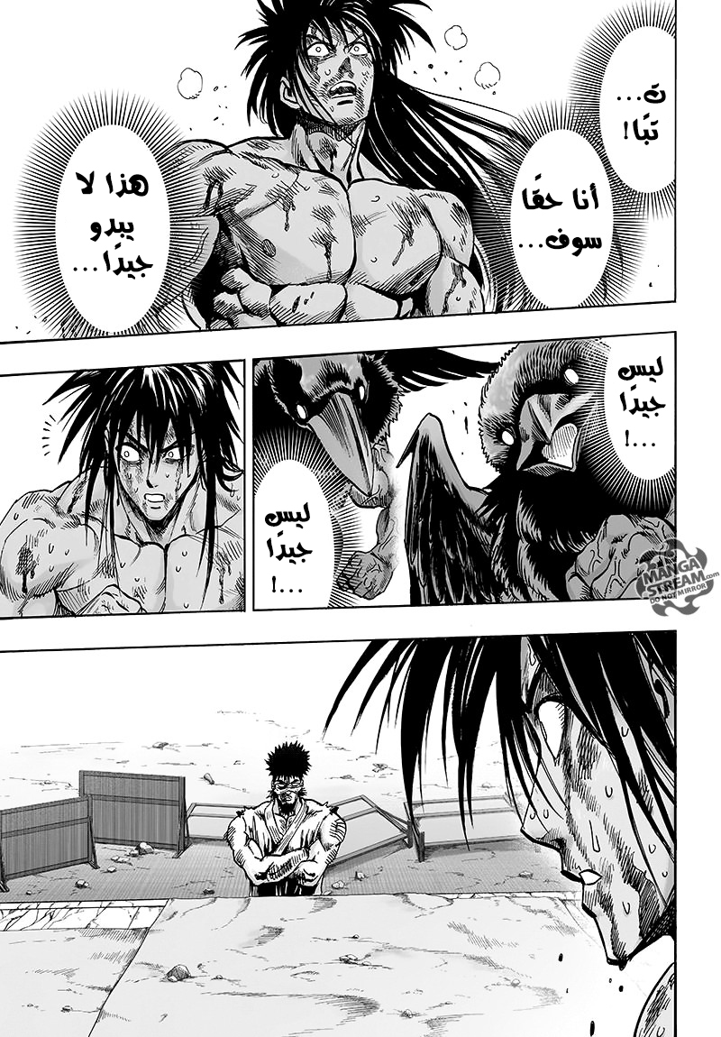 One punch Man: Chapter 73 - Page 23