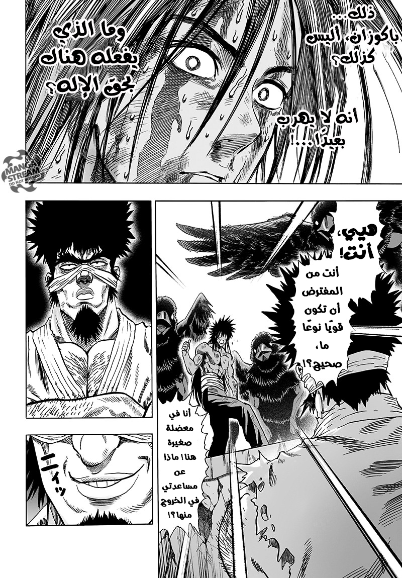 One punch Man: Chapter 73 - Page 24