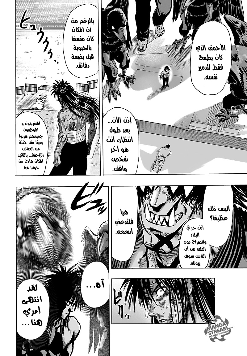 One punch Man: Chapter 73 - Page 28