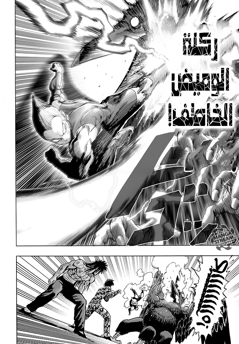 One punch Man: Chapter 73 - Page 30