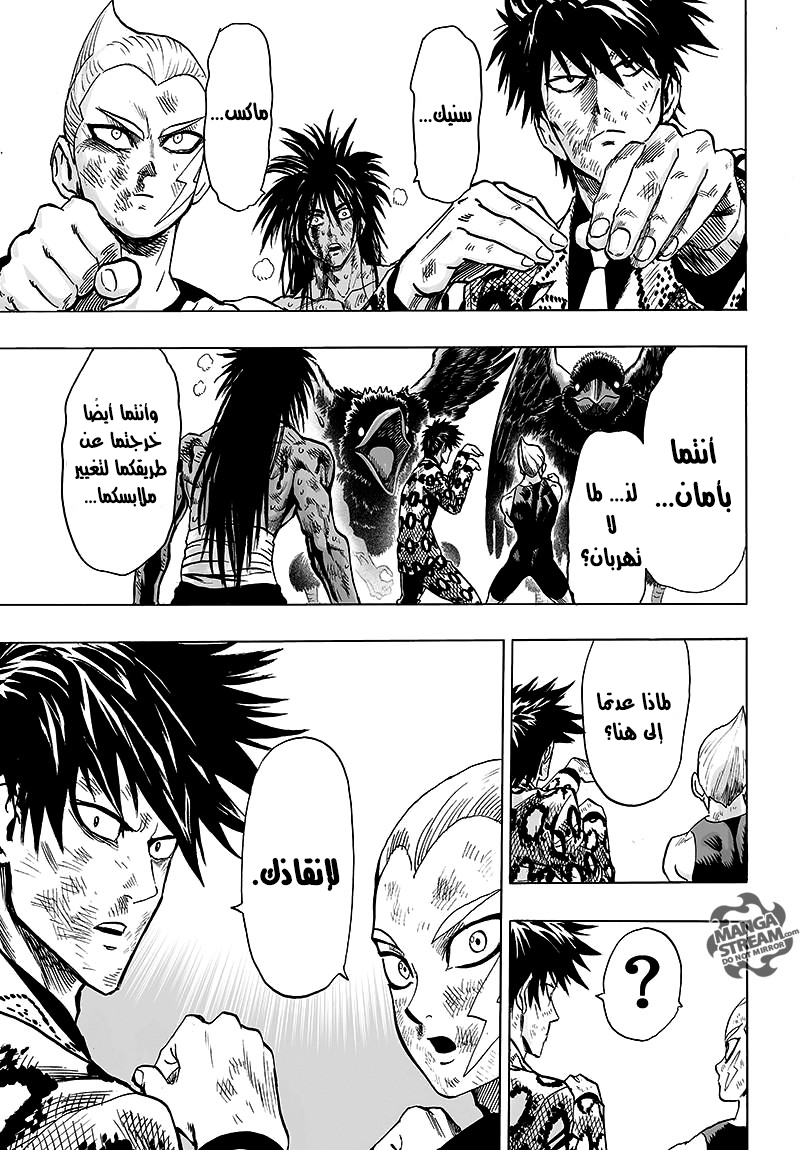 One punch Man: Chapter 73 - Page 31