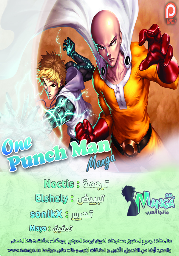 One punch Man: Chapter 74 - Page 2