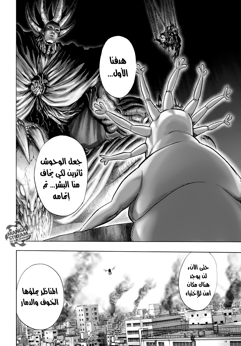 One punch Man: Chapter 74 - Page 3
