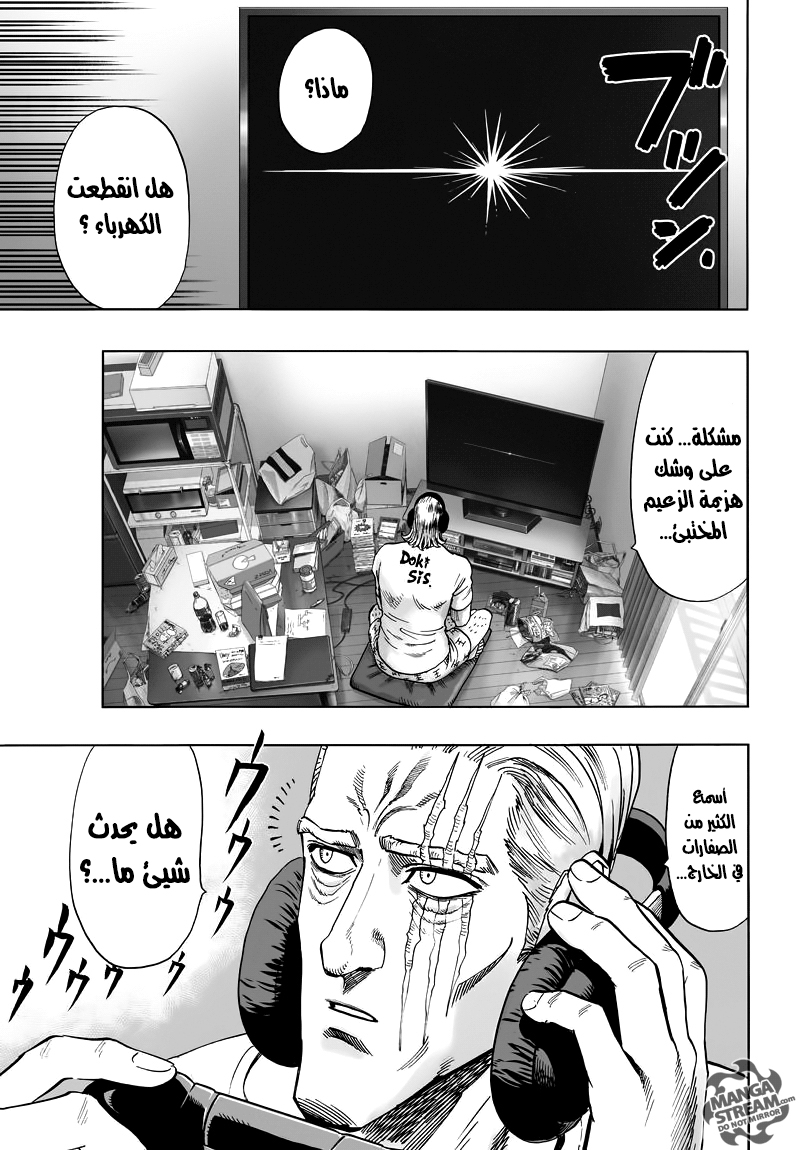 One punch Man: Chapter 74 - Page 4