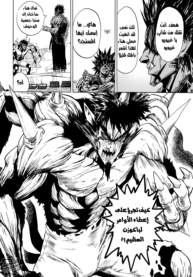 One punch Man: Chapter 74 - Page 9