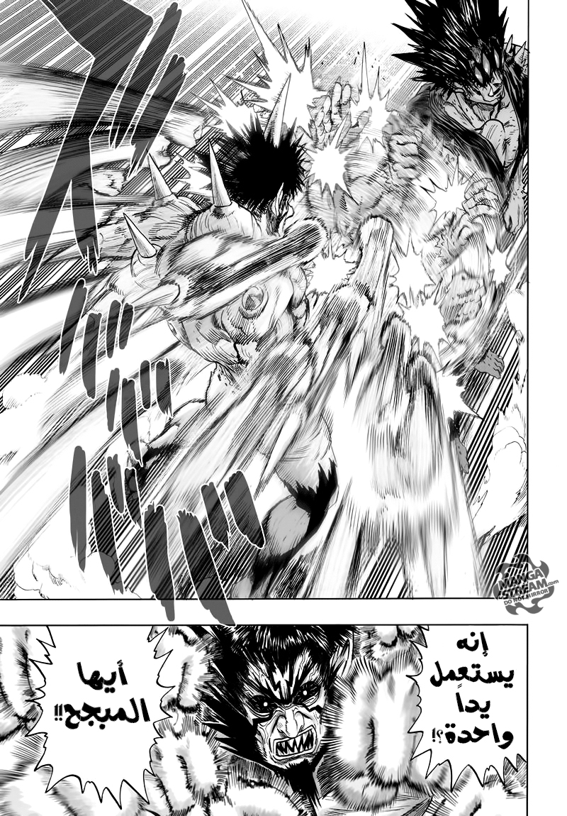 One punch Man: Chapter 74 - Page 16
