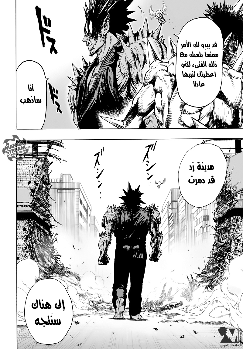 One punch Man: Chapter 74 - Page 20