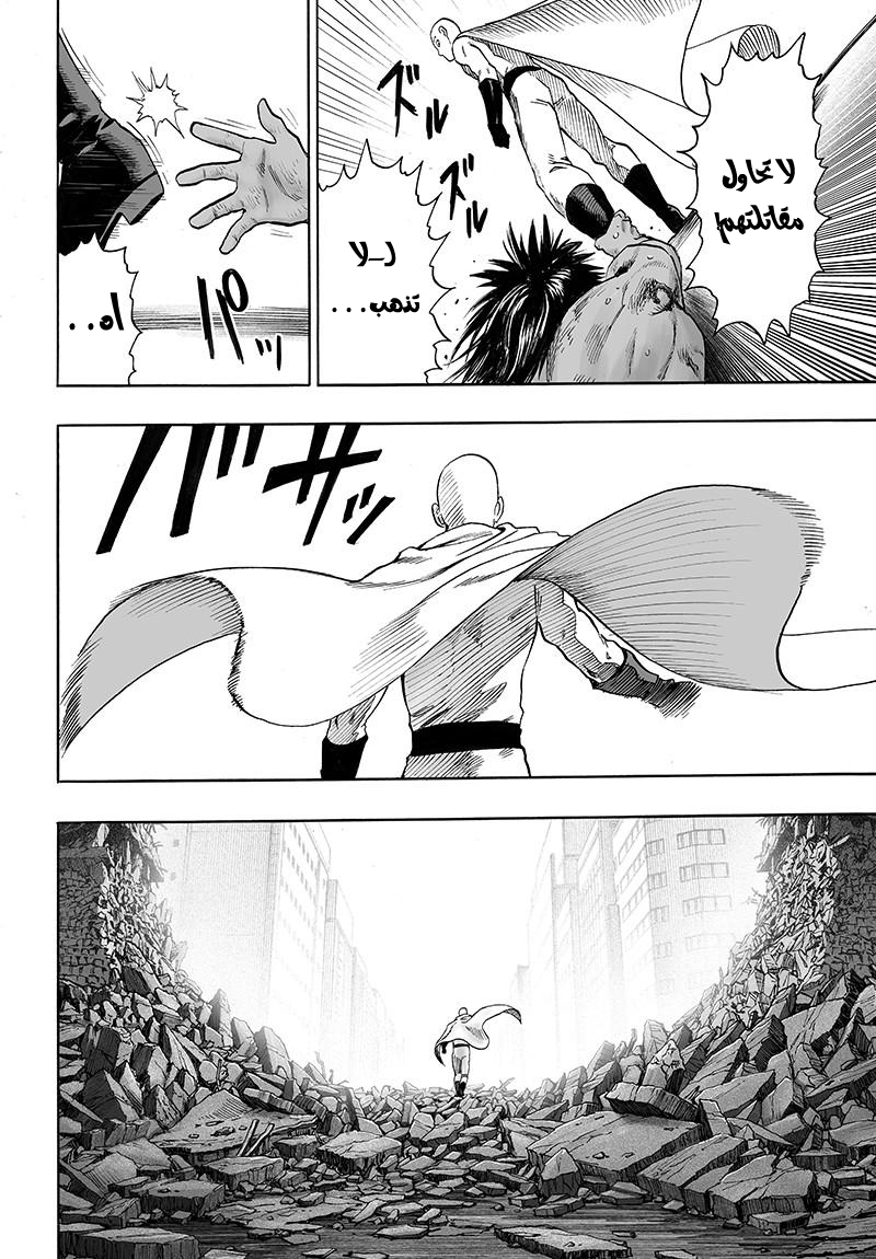 One punch Man: Chapter 75 - Page 29