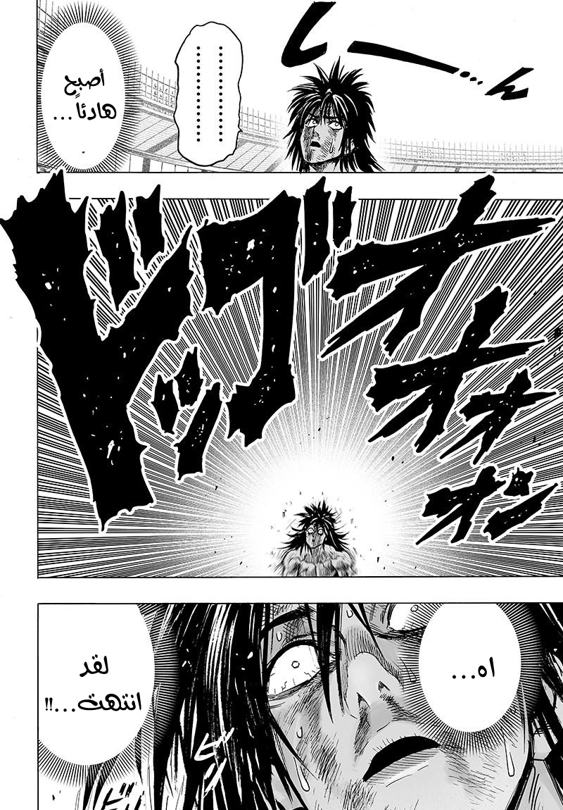 One punch Man: Chapter 75 - Page 34