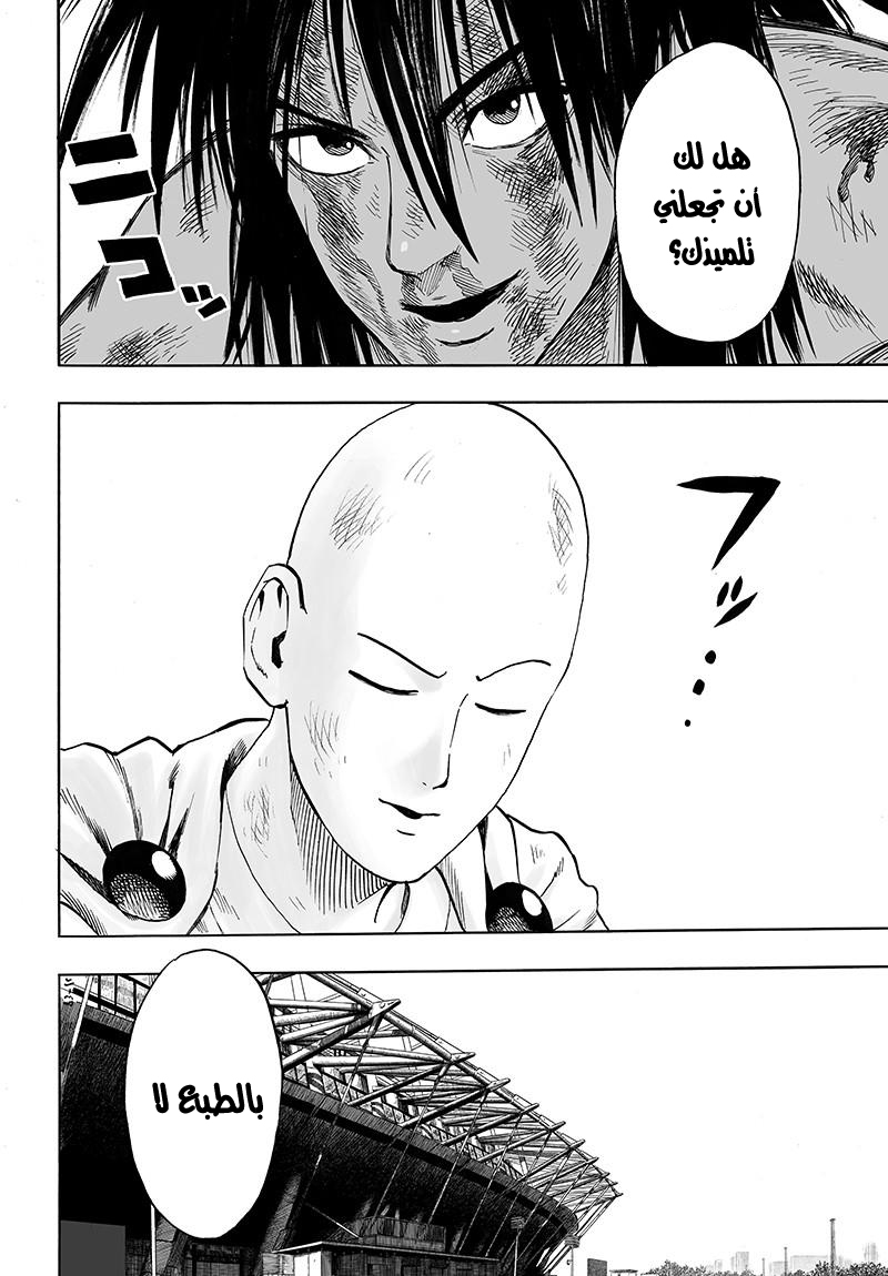 One punch Man: Chapter 75 - Page 42