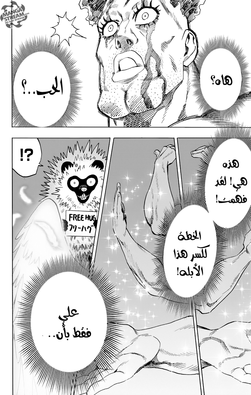 One punch Man: Chapter 76 - Page 7