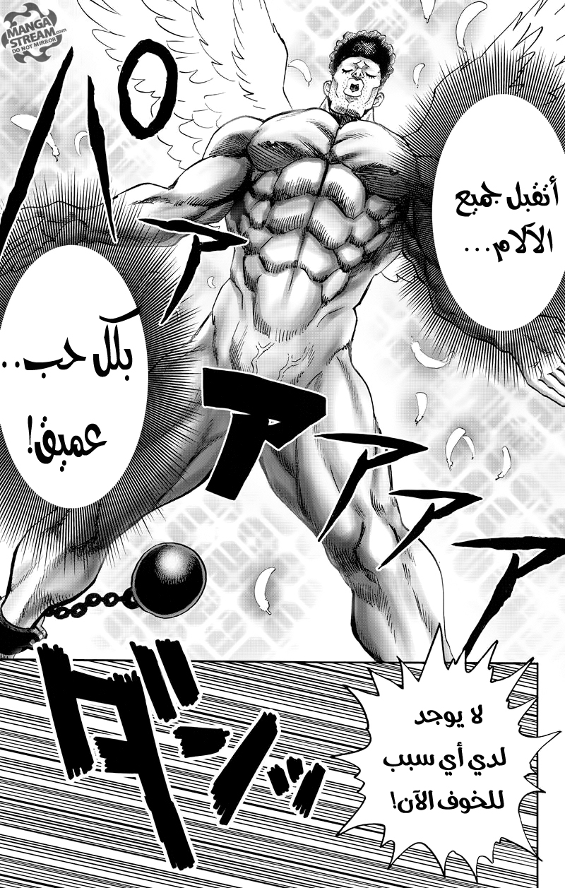 One punch Man: Chapter 76 - Page 8