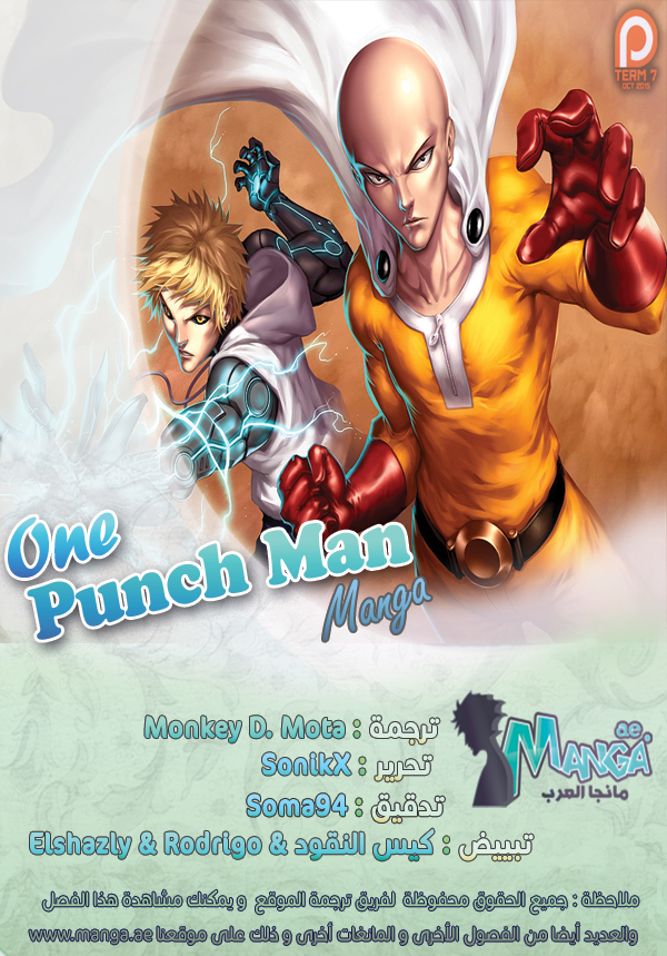 One punch Man: Chapter 77 - Page 2