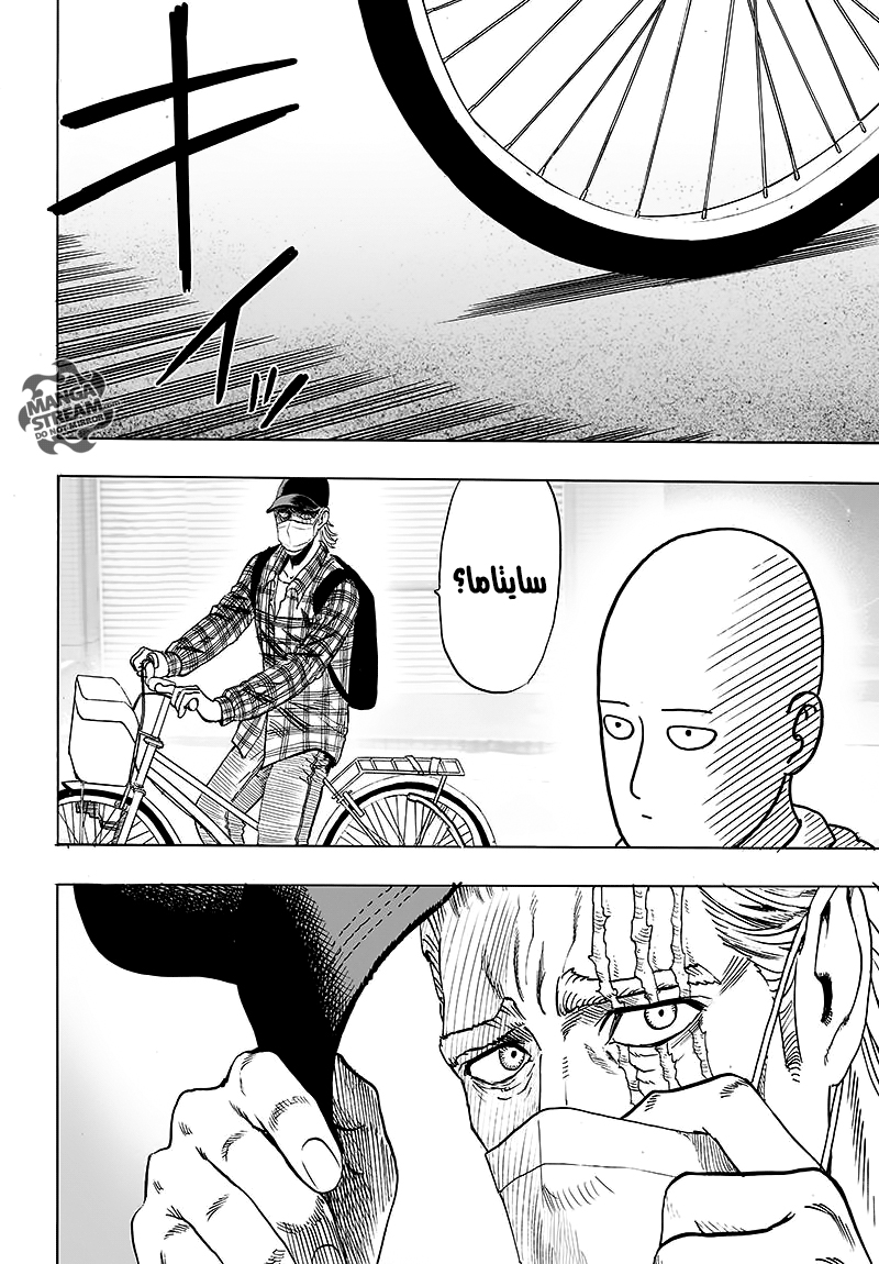 One punch Man: Chapter 77 - Page 3