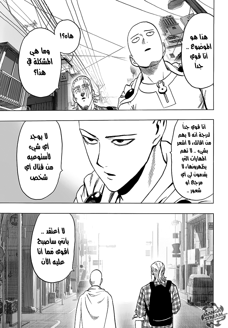 One punch Man: Chapter 77 - Page 6