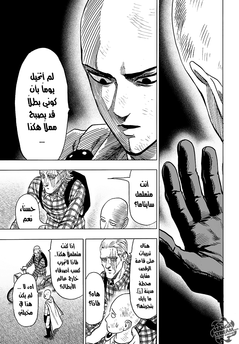 One punch Man: Chapter 77 - Page 10