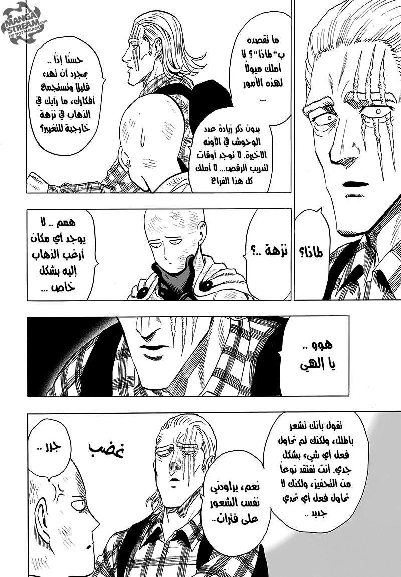 One punch Man: Chapter 77 - Page 11