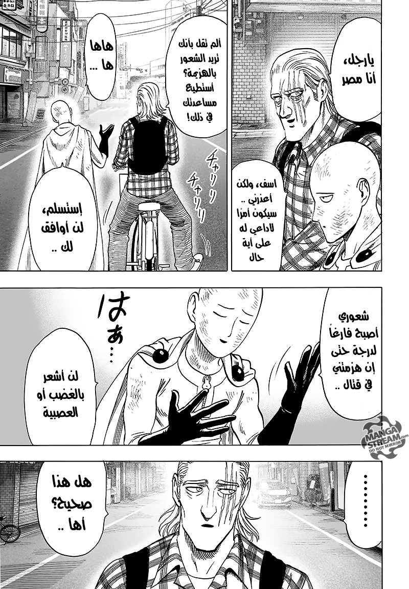 One punch Man: Chapter 77 - Page 16