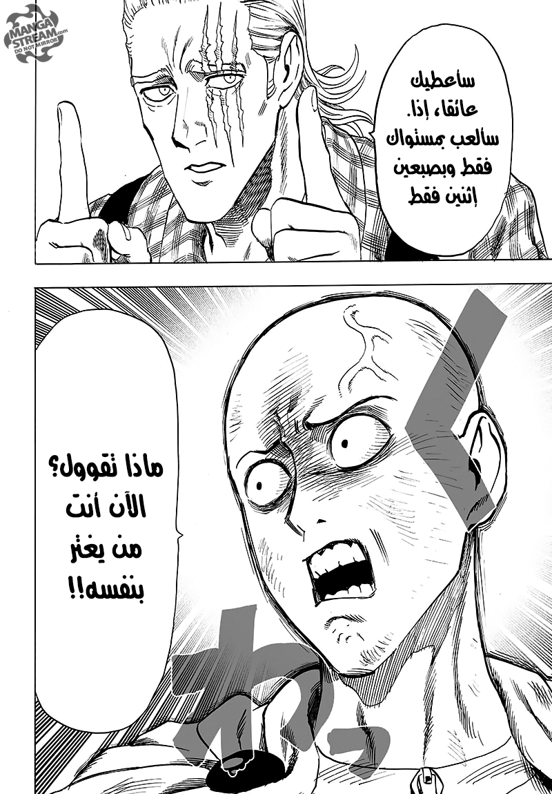 One punch Man: Chapter 77 - Page 17