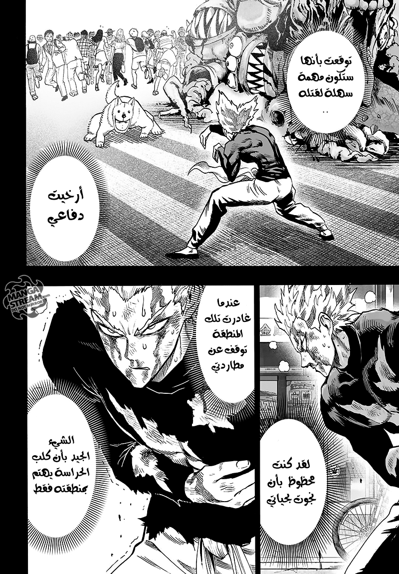 One punch Man: Chapter 77 - Page 19