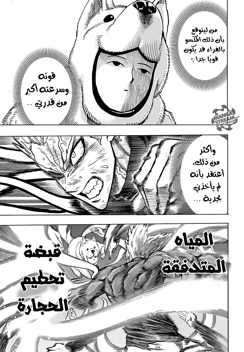 One punch Man: Chapter 77 - Page 20