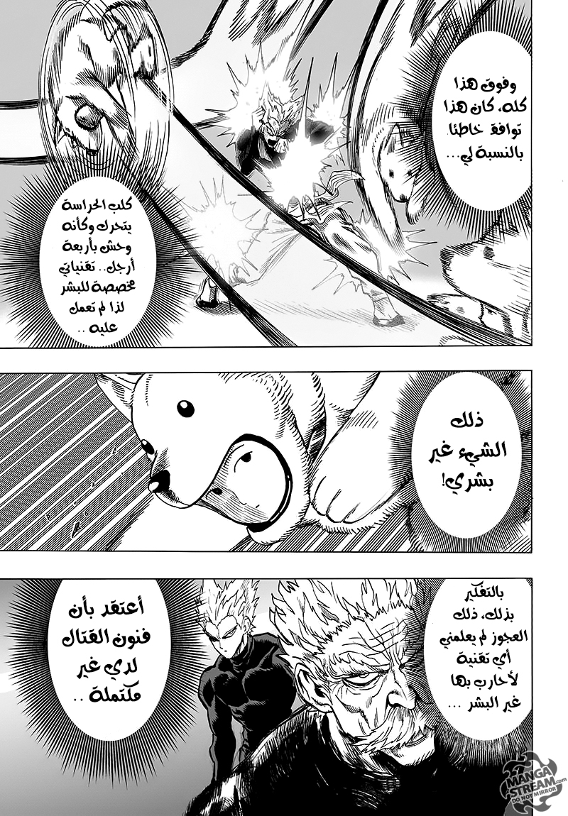 One punch Man: Chapter 77 - Page 22
