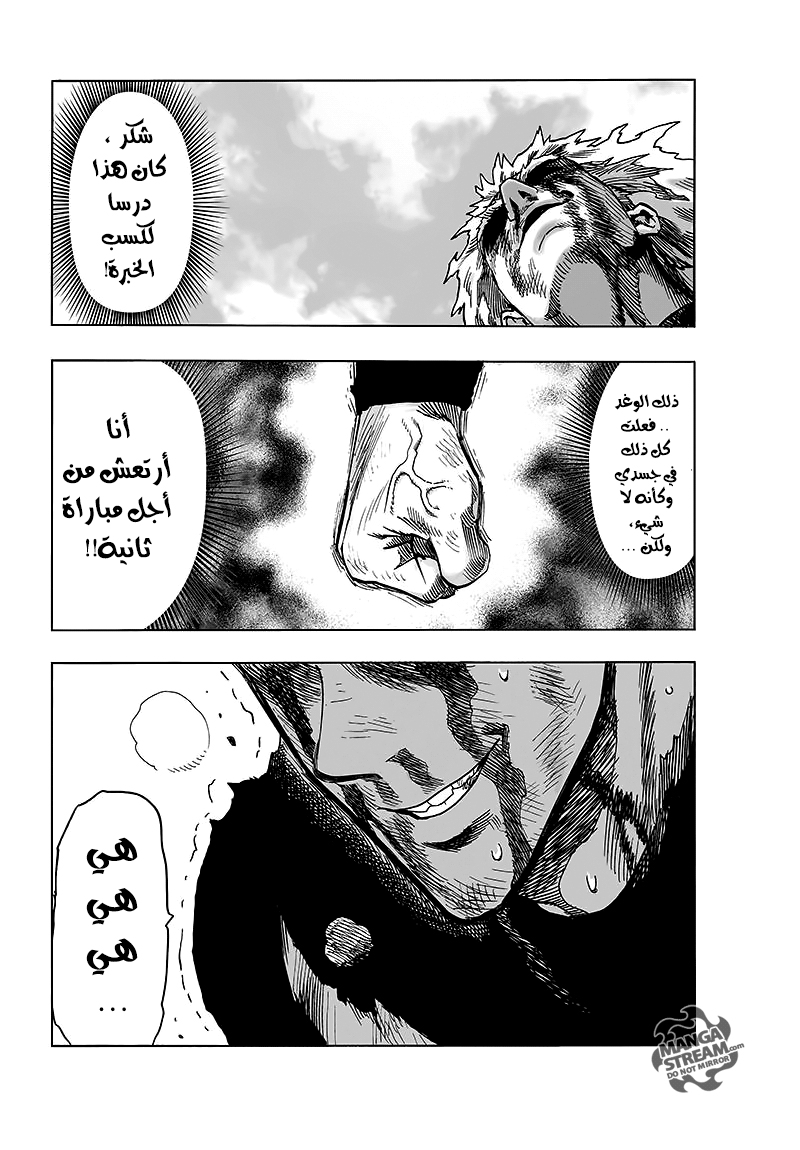 One punch Man: Chapter 77 - Page 23