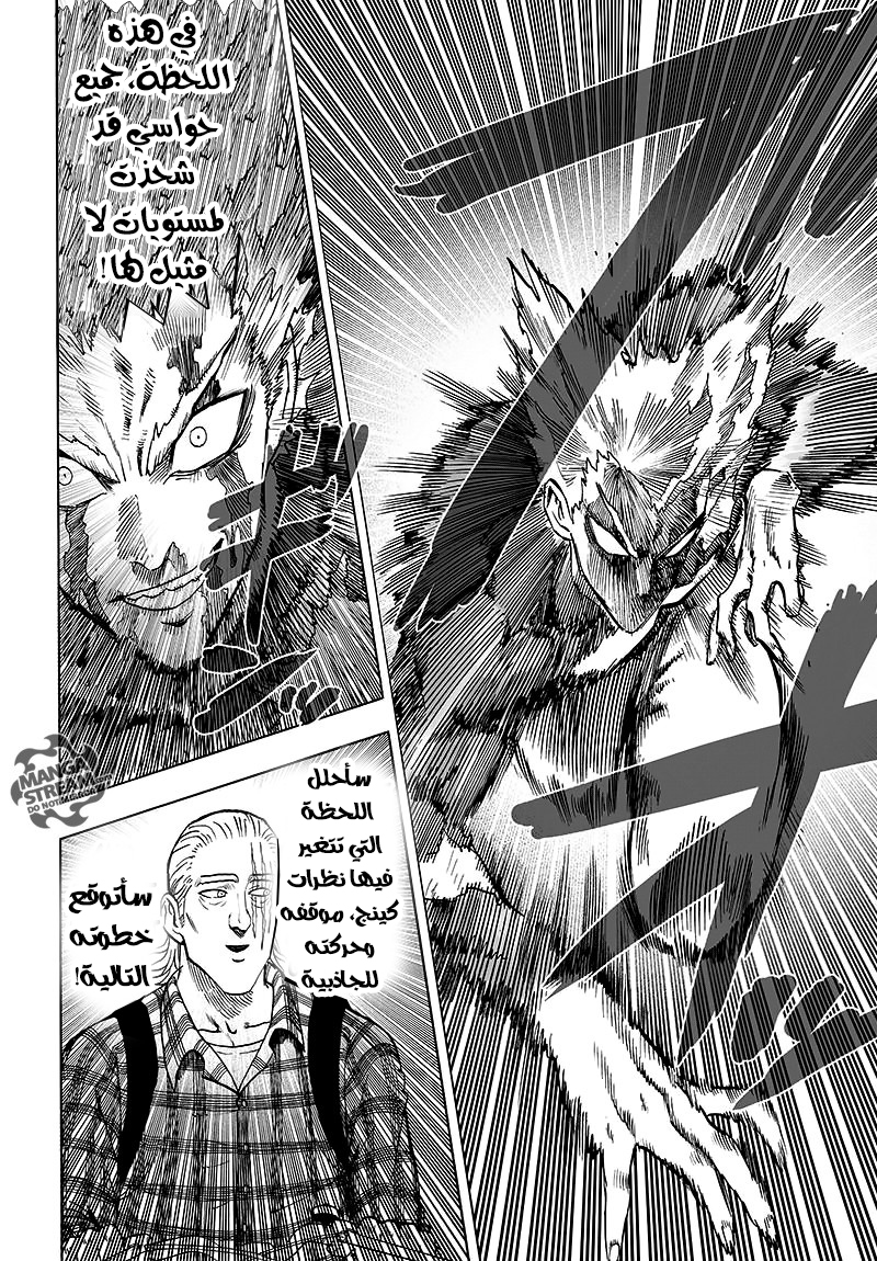 One punch Man: Chapter 77 - Page 27