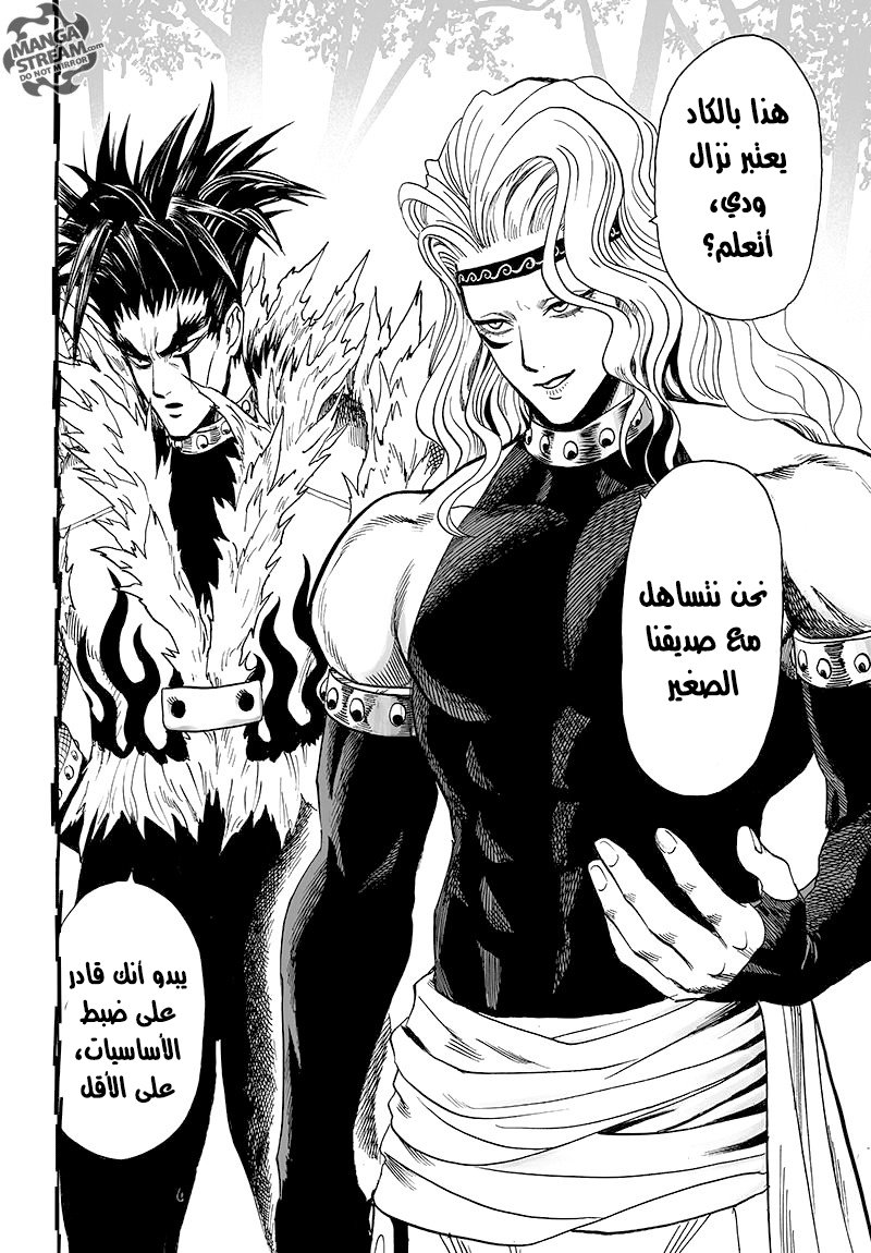 One punch Man: Chapter 78 - Page 13