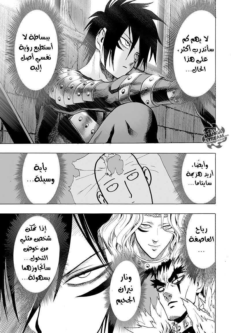 One punch Man: Chapter 78 - Page 25