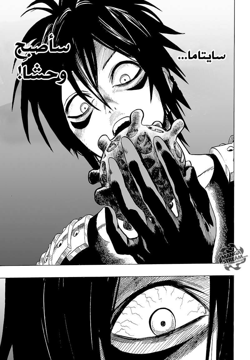 One punch Man: Chapter 78 - Page 27