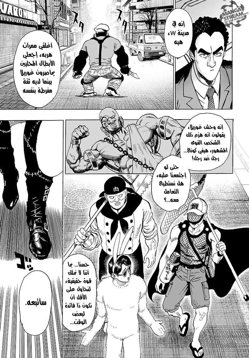 One punch Man: Chapter 78 - Page 29