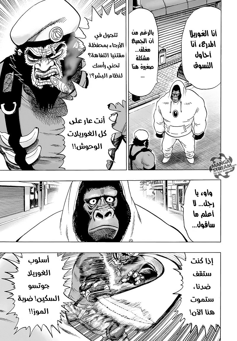 One punch Man: Chapter 78 - Page 35