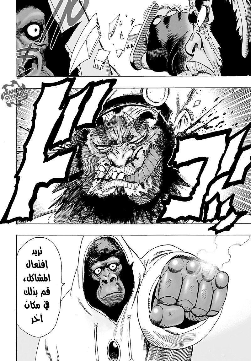 One punch Man: Chapter 78 - Page 36