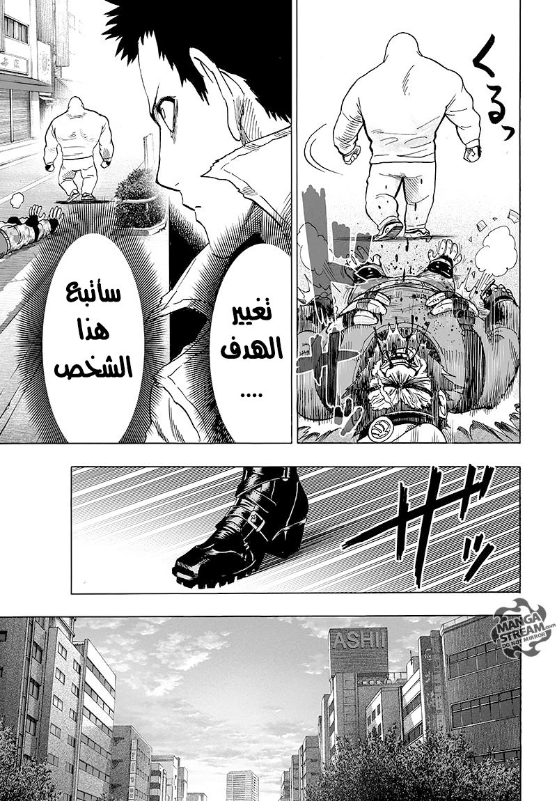 One punch Man: Chapter 78 - Page 37