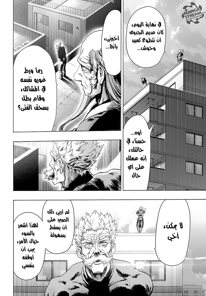 One punch Man: Chapter 78 - Page 38