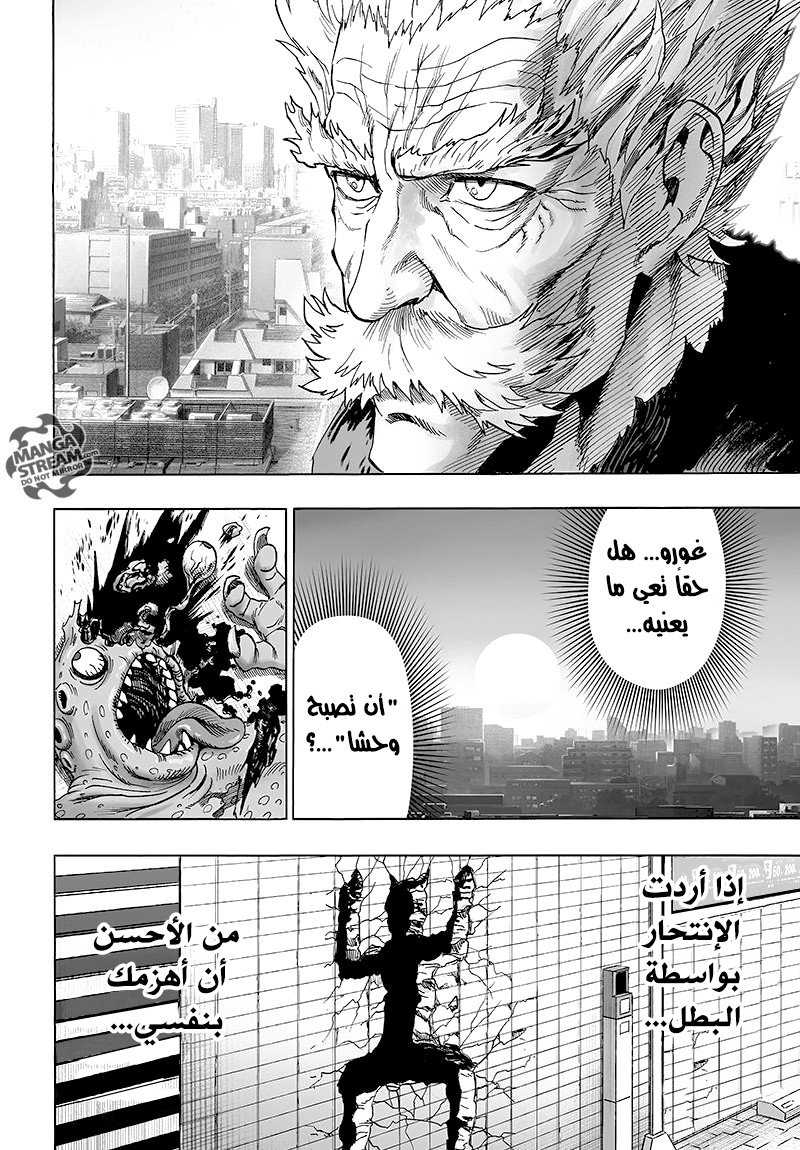 One punch Man: Chapter 78 - Page 40
