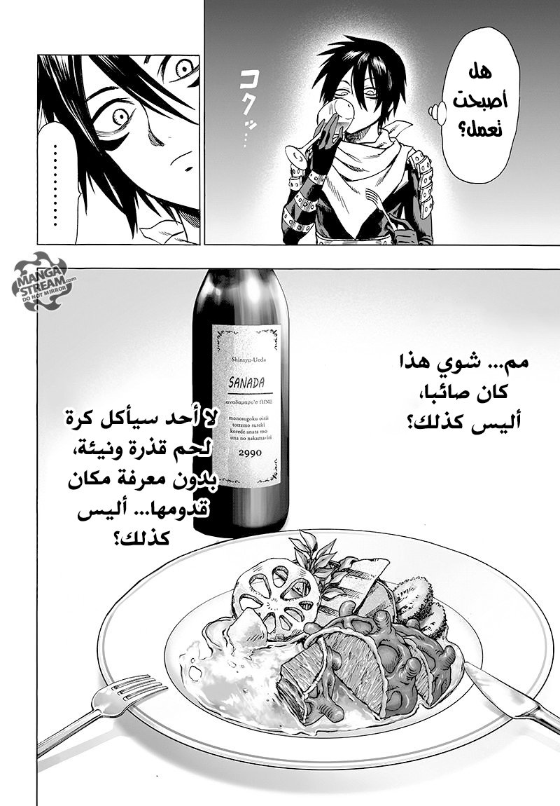 One punch Man: Chapter 78 - Page 42