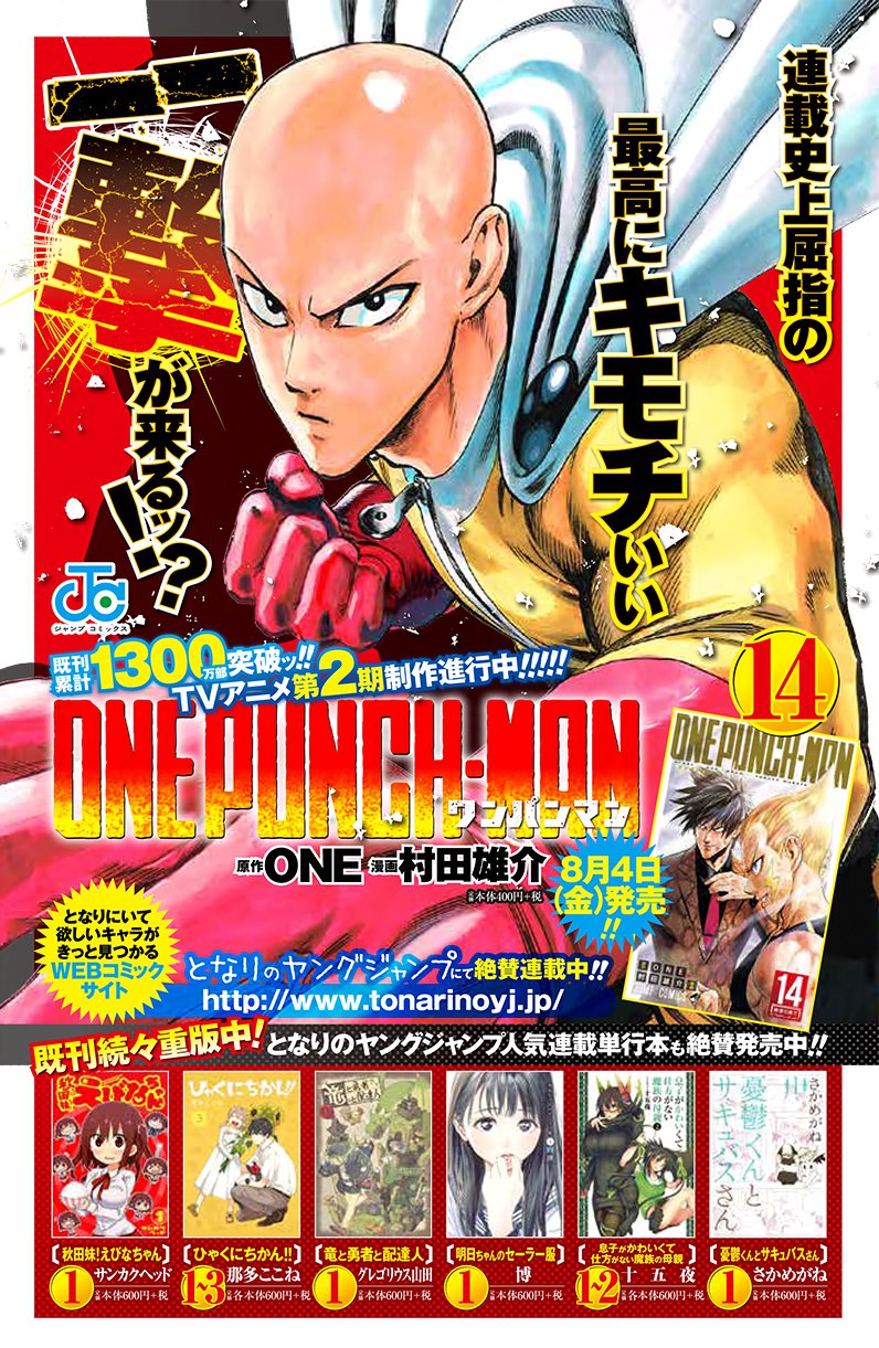 One punch Man: Chapter 78 - Page 45